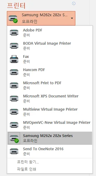 프린터 선택창